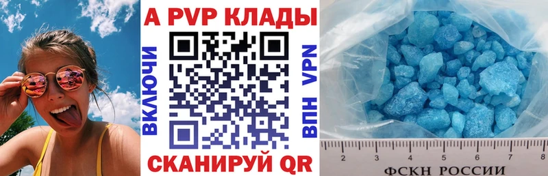 А ПВП СК  Купить закладки  Боровск 