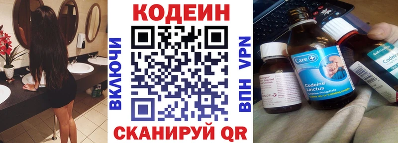 Купить где  Боровск  Кодеиновый сироп Lean напиток Lean (лин) 