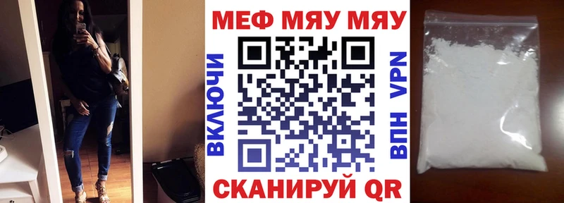 Мефедрон кристаллы  Купить где  Боровск 