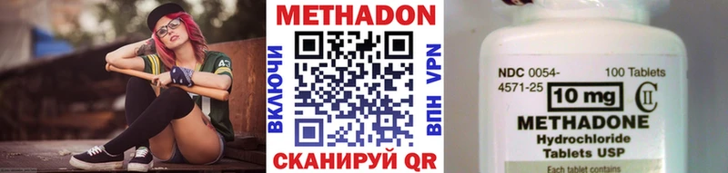 Купить закладки  Боровск  МЕТАДОН VHQ 